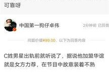 卓伟爆料超级女神视频,揭秘超级女神私密视频背后的惊人真相