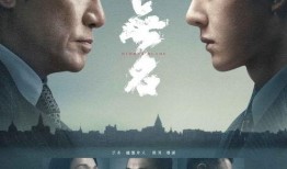 《无名》在线观看,揭秘神秘组织背后的惊心动魄故事